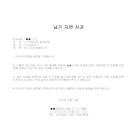 사과 (납기지연) (2) 사과 (납기지연) (2)